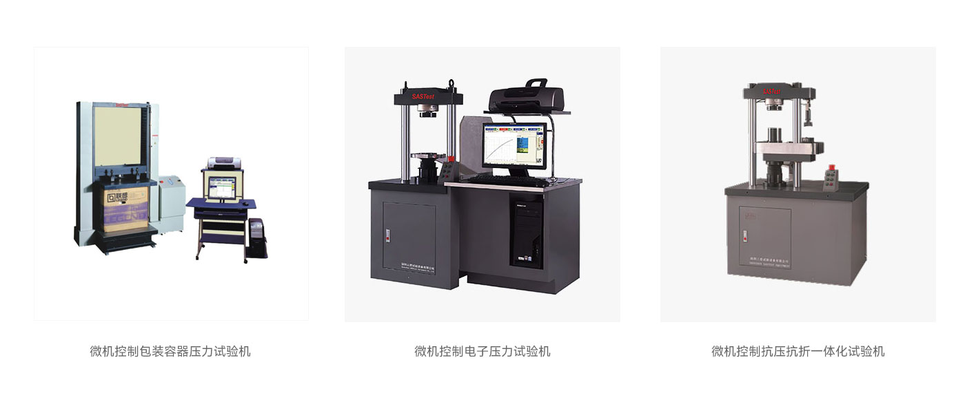 國(guó)產(chǎn)電子式壓力試驗(yàn)機(jī)多少錢(qián)？