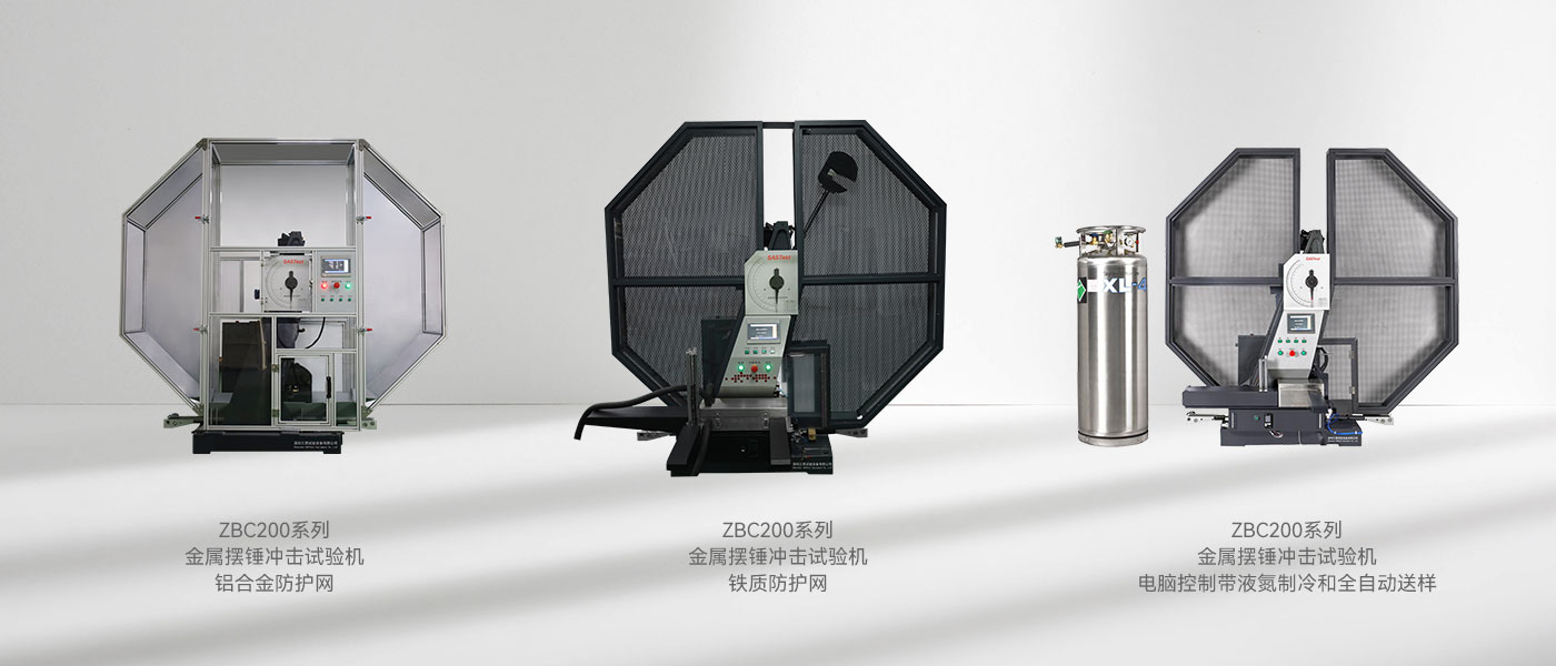 三思試驗機(jī)
